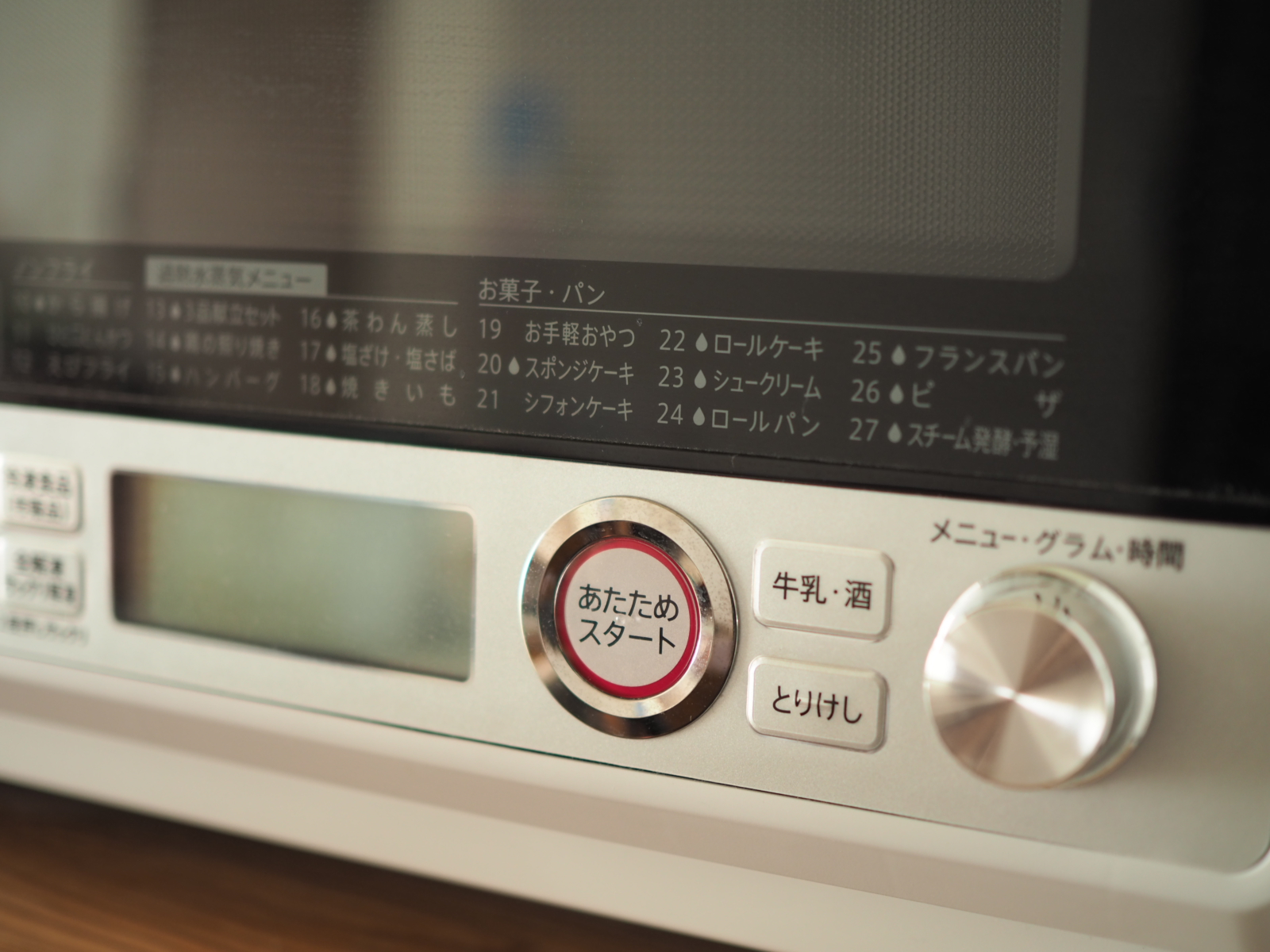 買ってはいけないオーブンレンジの真実！失敗理由とプロの結論【2026】