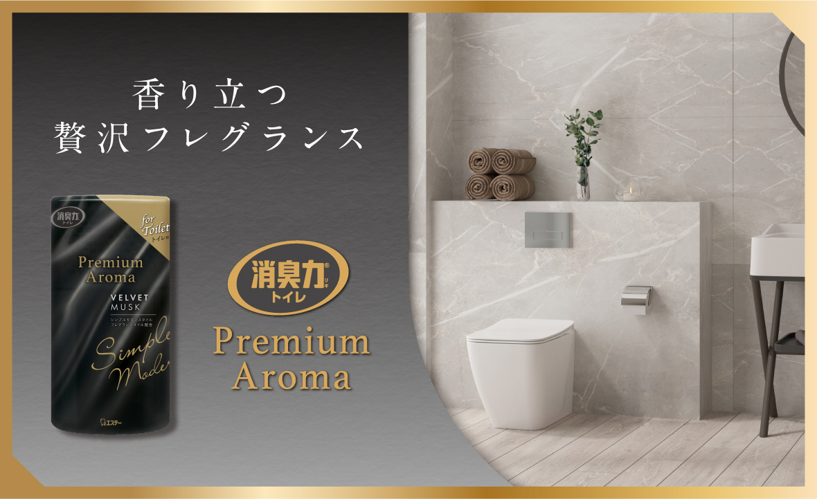 トイレの芳香剤が効かない真相と2026年最新おすすめ徹底比較