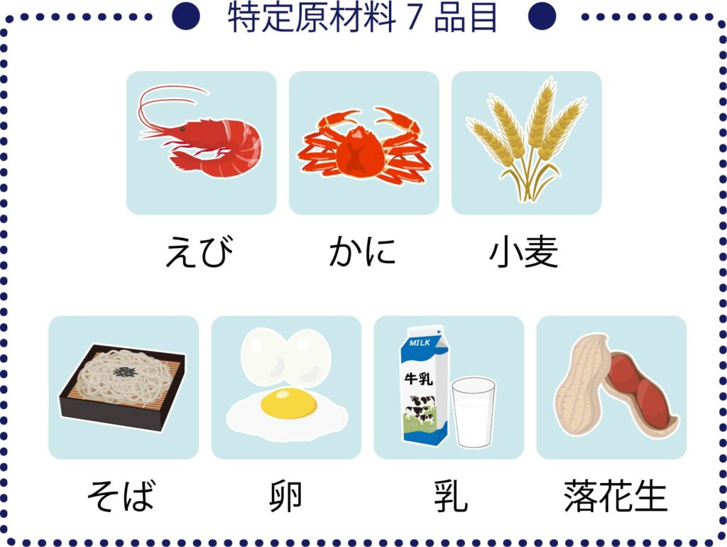 甲殻類アレルギーのNg食品一覧！貝類や隠れ出汁の危険性と最新対処法