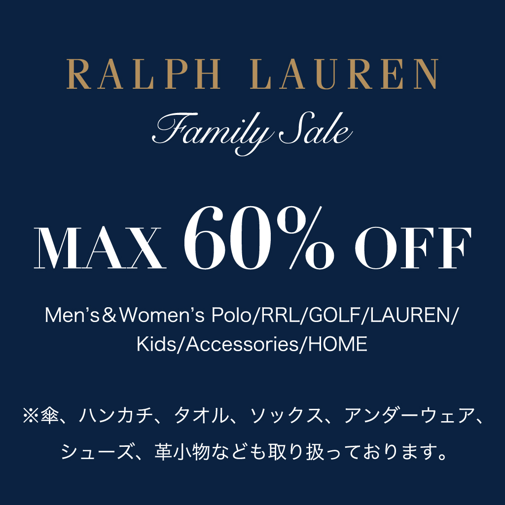 【2026最新】ラルフローレンのセールはいつ？安く買う裏技を徹底解説