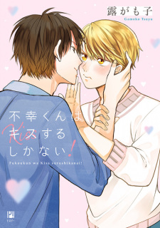 【衝撃】 不幸 くん は キス する しか ない インスタライブ最新動画 #818