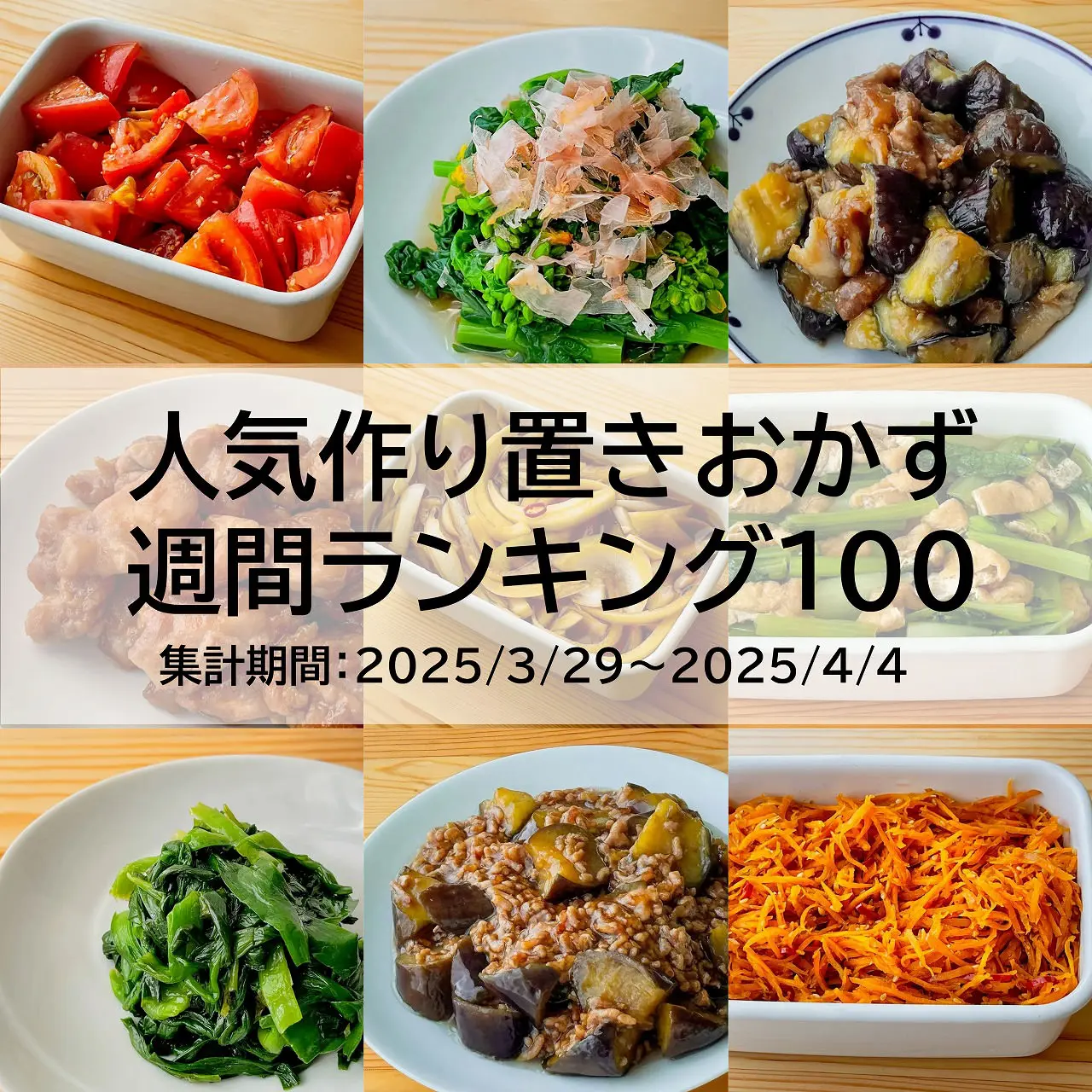 なぜすぐ傷む？失敗しない作り置きおかずの極意と2026年神レシピ