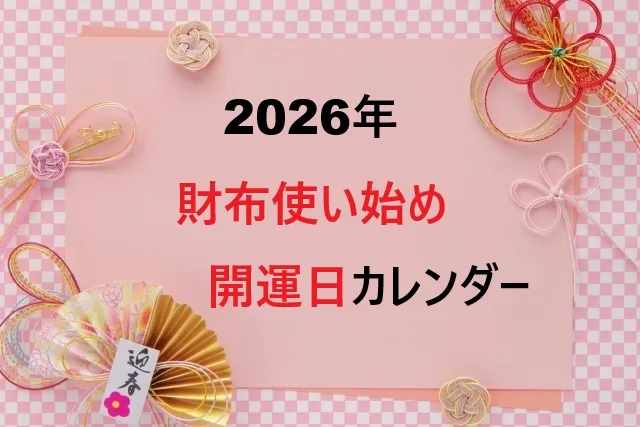 財布の中の「お宝」を見逃すな！2026年最新の価値高騰100円玉リストと見分け方
