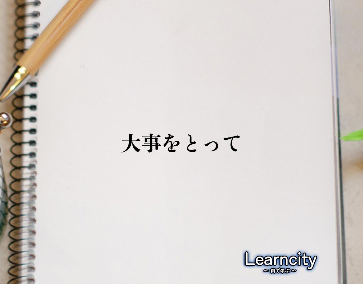 ドジャース激震！大谷翔平の電撃欠場と「大事をとって」の真相