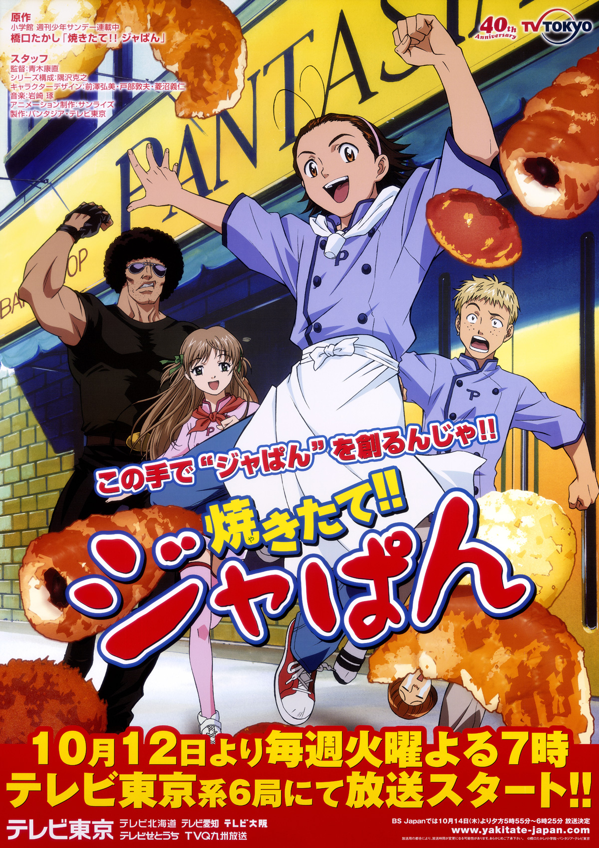 焼きたてパンの魔力と2026年最新トレンド！感動の美味しさの秘密