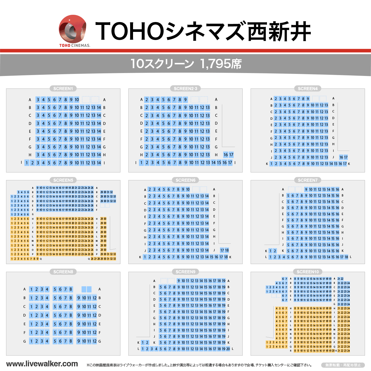 Tohoシネマズ西新井の割引＆混雑回避！駐車場や座席予約を徹底解説