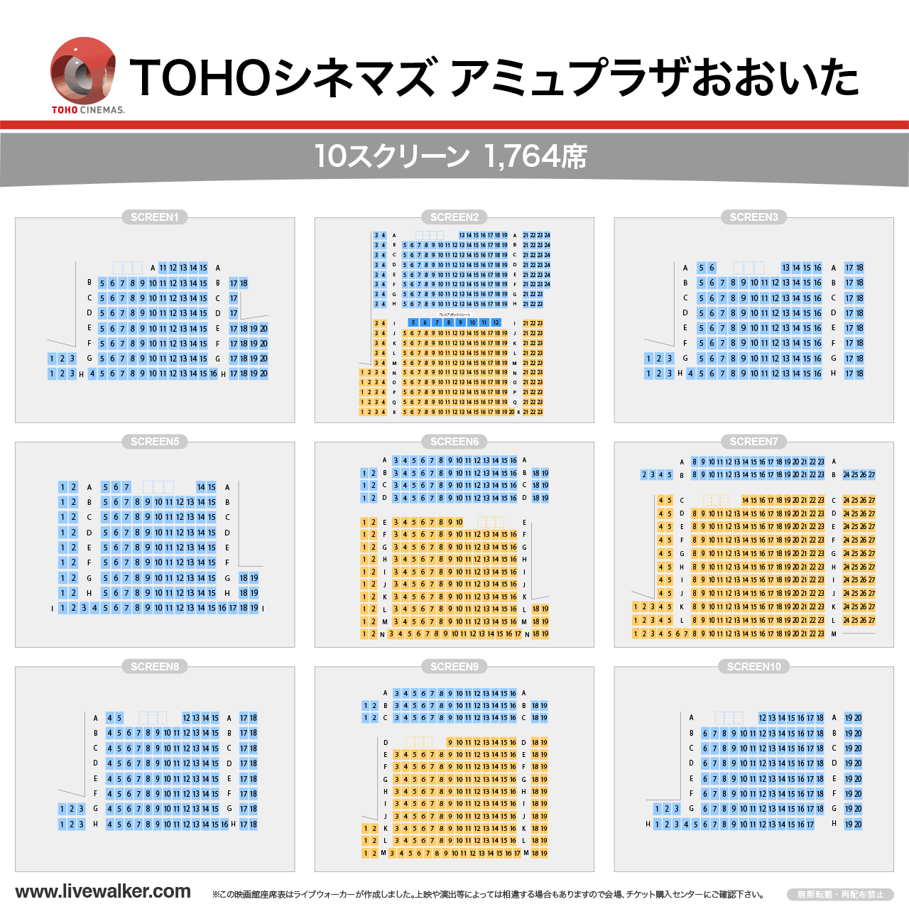 Tohoシネマズアミュプラザおおいた完全攻略｜上映・割引・駐車場まで徹底解説
