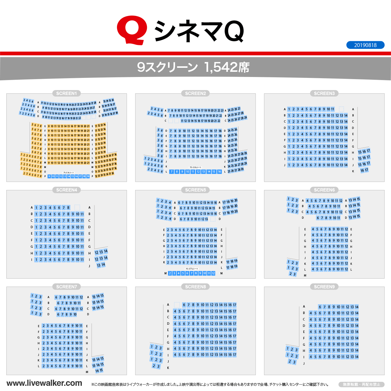 那覇メインプレイスの映画完全攻略！シネマQ割引・座席予約と混雑対策