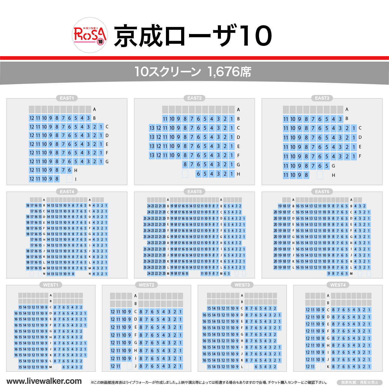 千葉の映画館「京成ローザ10」はなぜ人気？お得に楽しむ割引術と裏ワザを徹底解説
