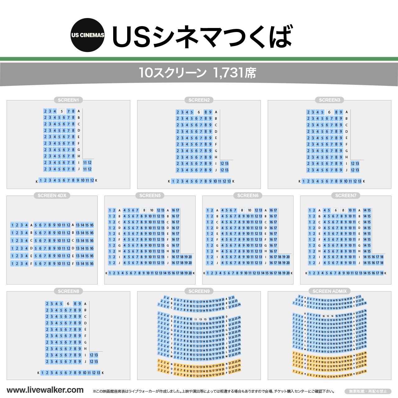 Usシネマつくば完全攻略｜割引・座席予約から4Dxの真価まで徹底解剖