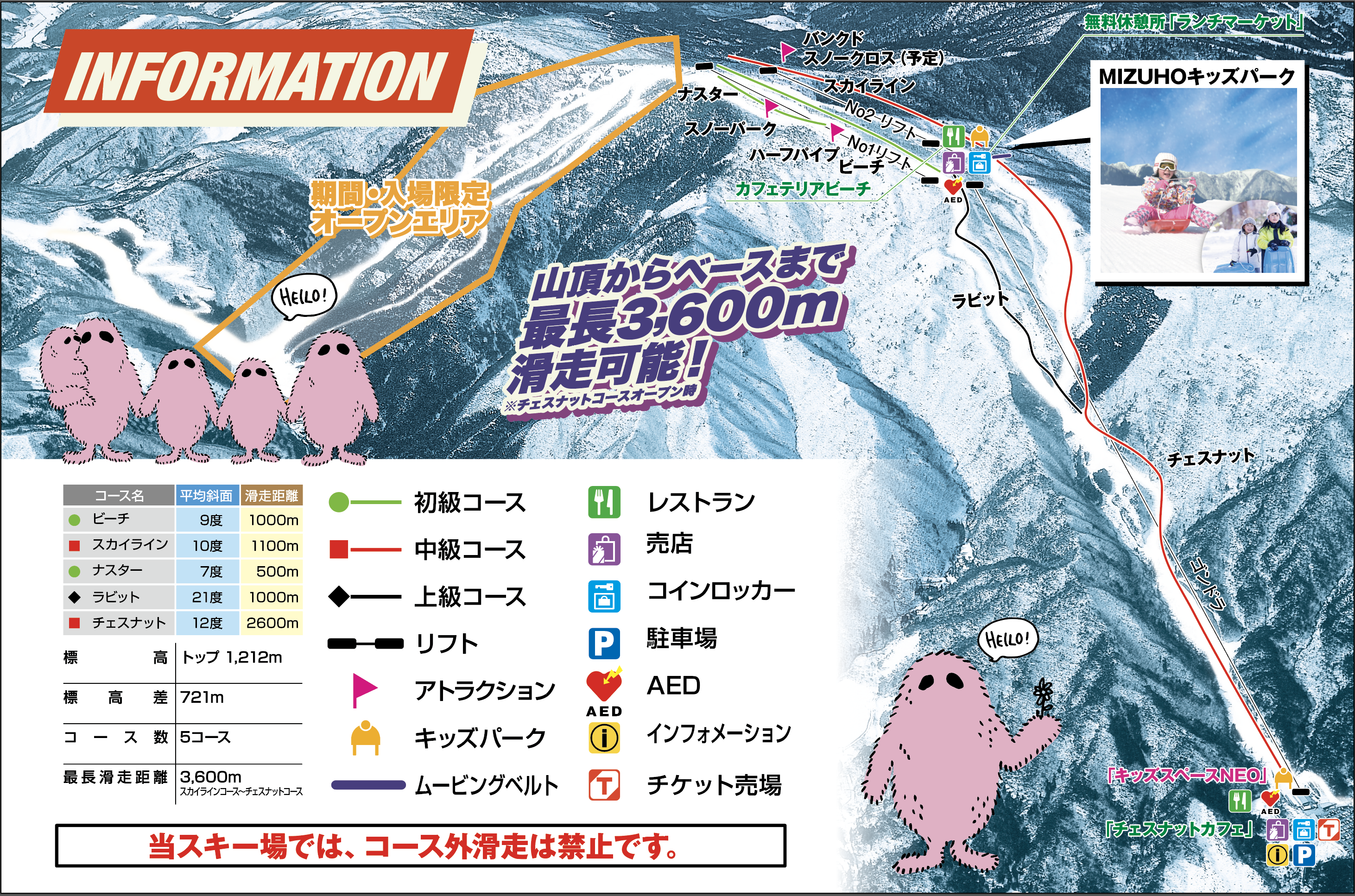 再起を果たす西日本極上ゲレンデ！瑞穂ハイランド完全攻略ガイド