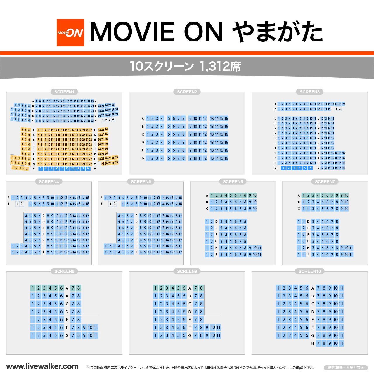 ムービーオンやまがた完全攻略｜料金割引からネット予約・混雑回避まで徹底解説