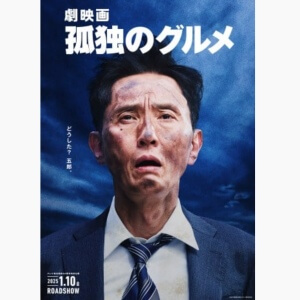 【プロフィール】 松重 豊 孤独 の グルメ 辞め たい 最新情報まとめ 2026 #964