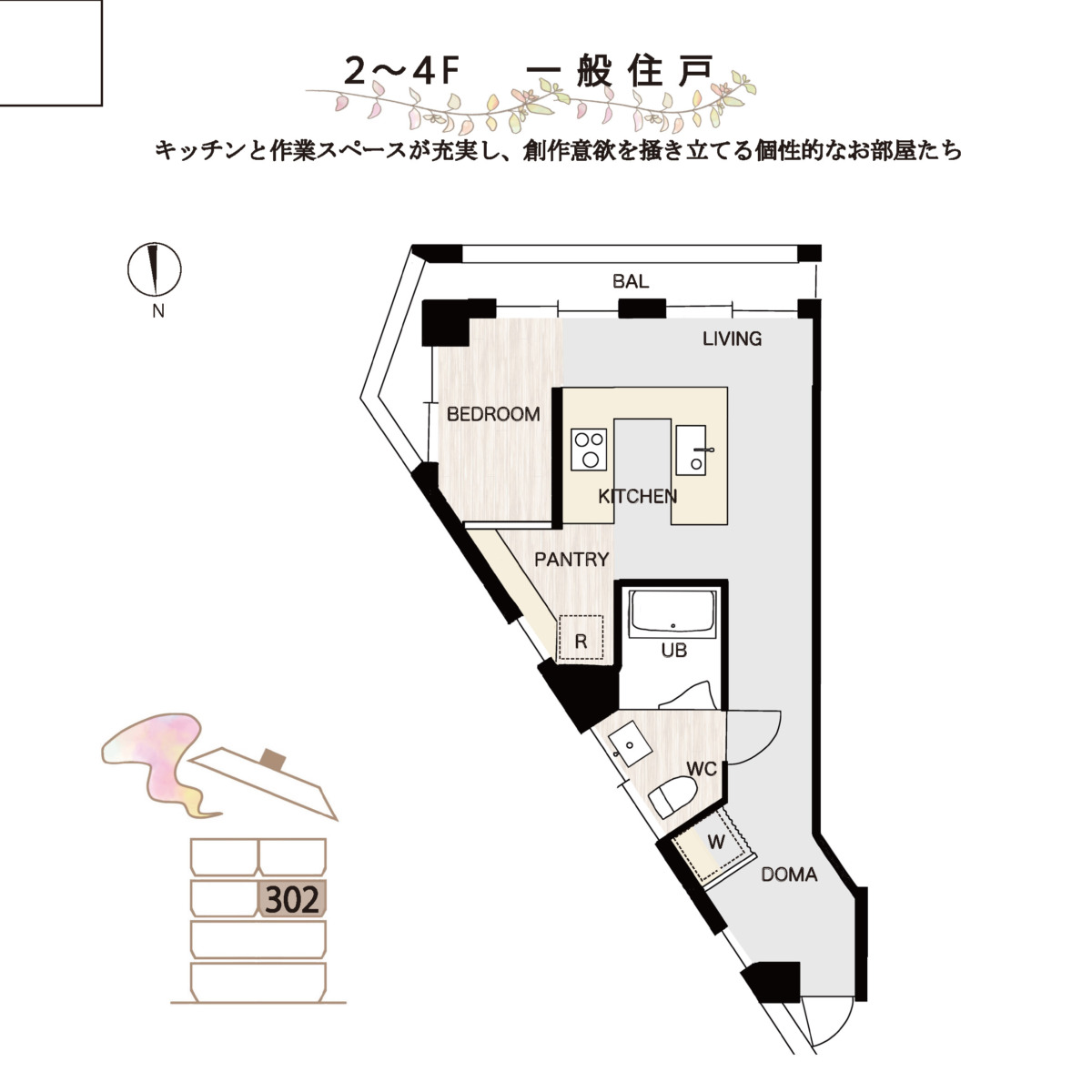 東京の古びたマンション「302号室」に人が押し寄せる理由——2026年、都市の孤立を溶かす奇妙な空間の正体