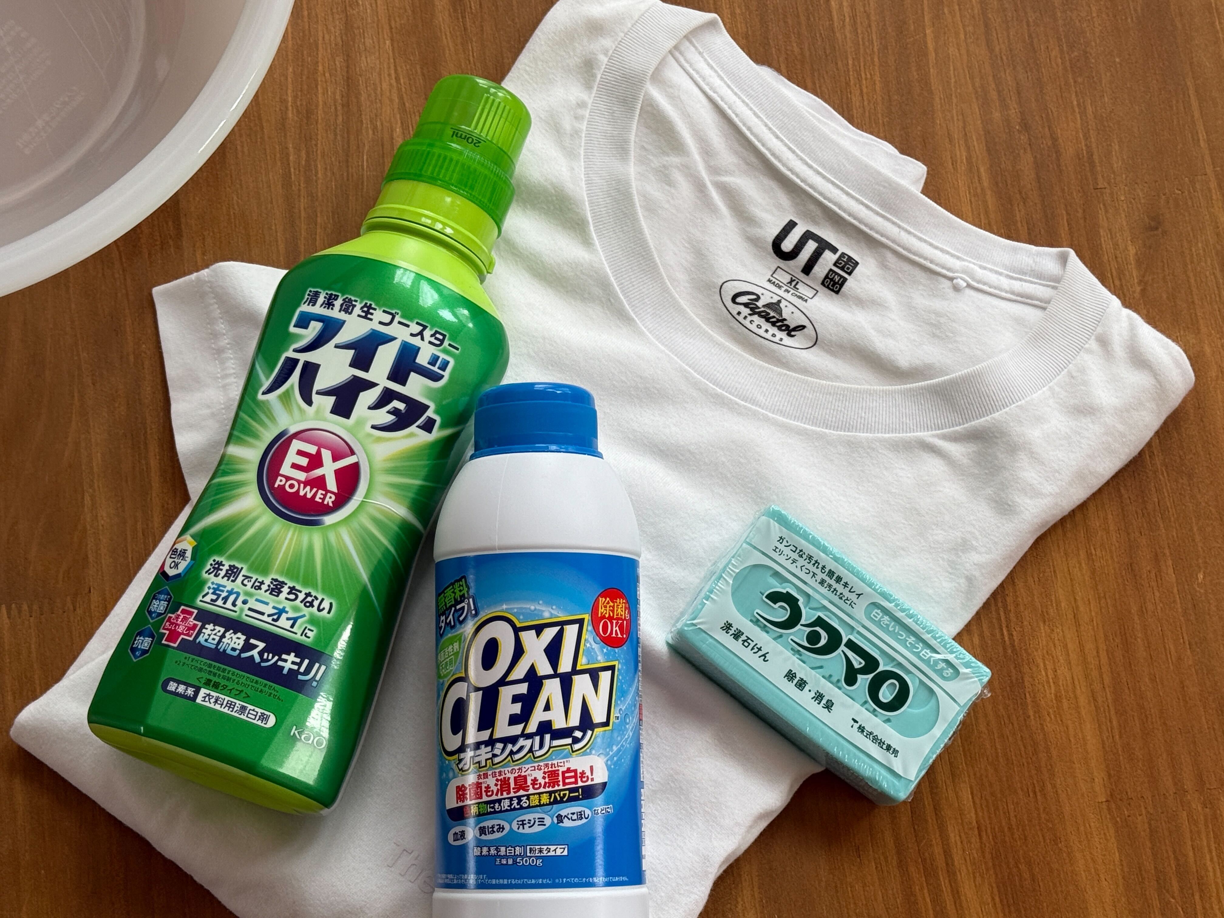黄ばんだ白Tシャツを復活させる方法！頑固な皮脂汚れを落とす決定打