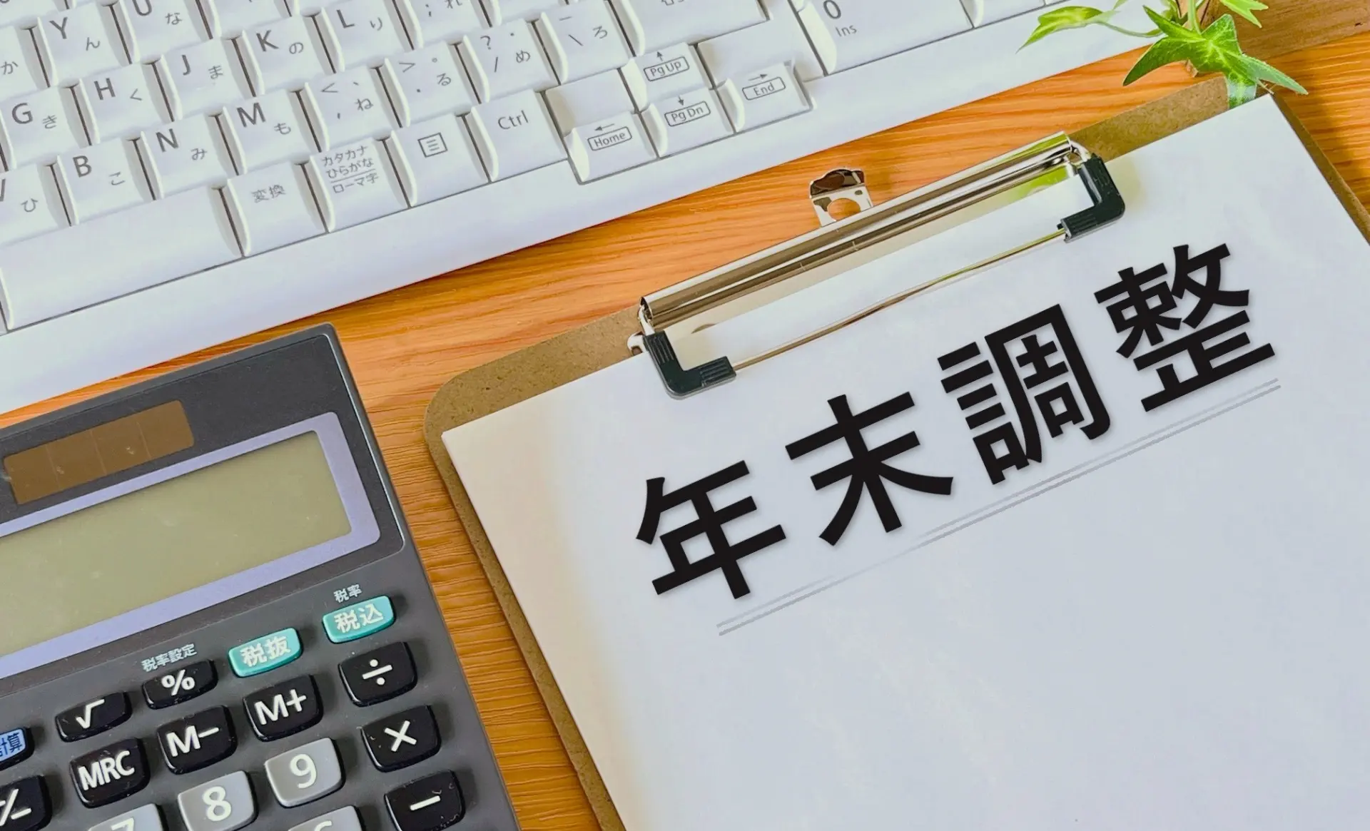 7億円の夢は現実に？年末ジャンボ宝くじ確率の真実と当たる買い方