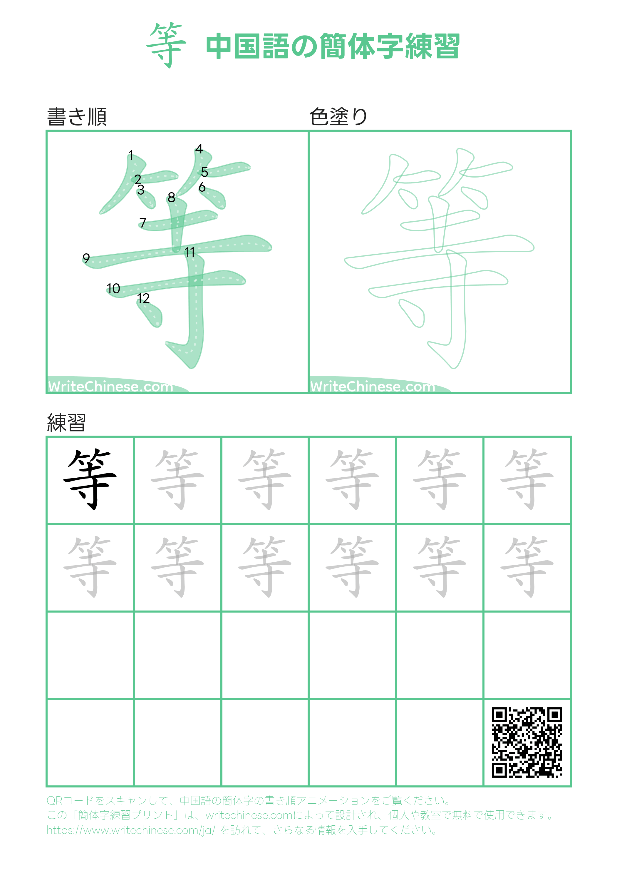 中国語「等等」の2大意味とは？等一下との決定的な違いや使い方を徹底解説