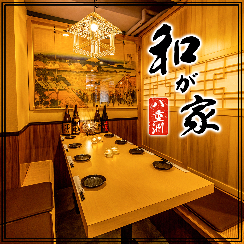 【2026年最新】東京駅八重洲の居酒屋決定版！個室・コスパ・名店を徹底網羅