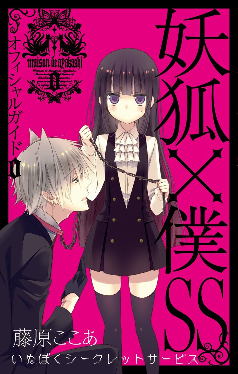 漫画家・藤原ここあ先生の死因と真相｜31歳で急逝した天才の足跡と遺作