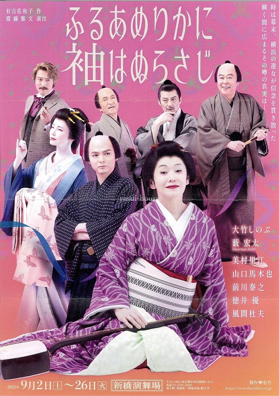 都民半額観劇会2026の倍率と裏ワザ！当たりやすい公演の見極め術