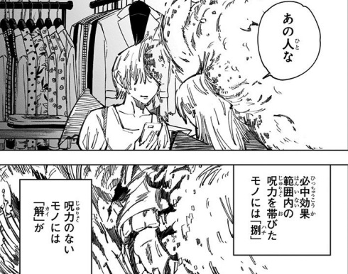 【2026最新】 呪術廻戦 狗巻 死亡 最新ライブ＆イベント情報 #976