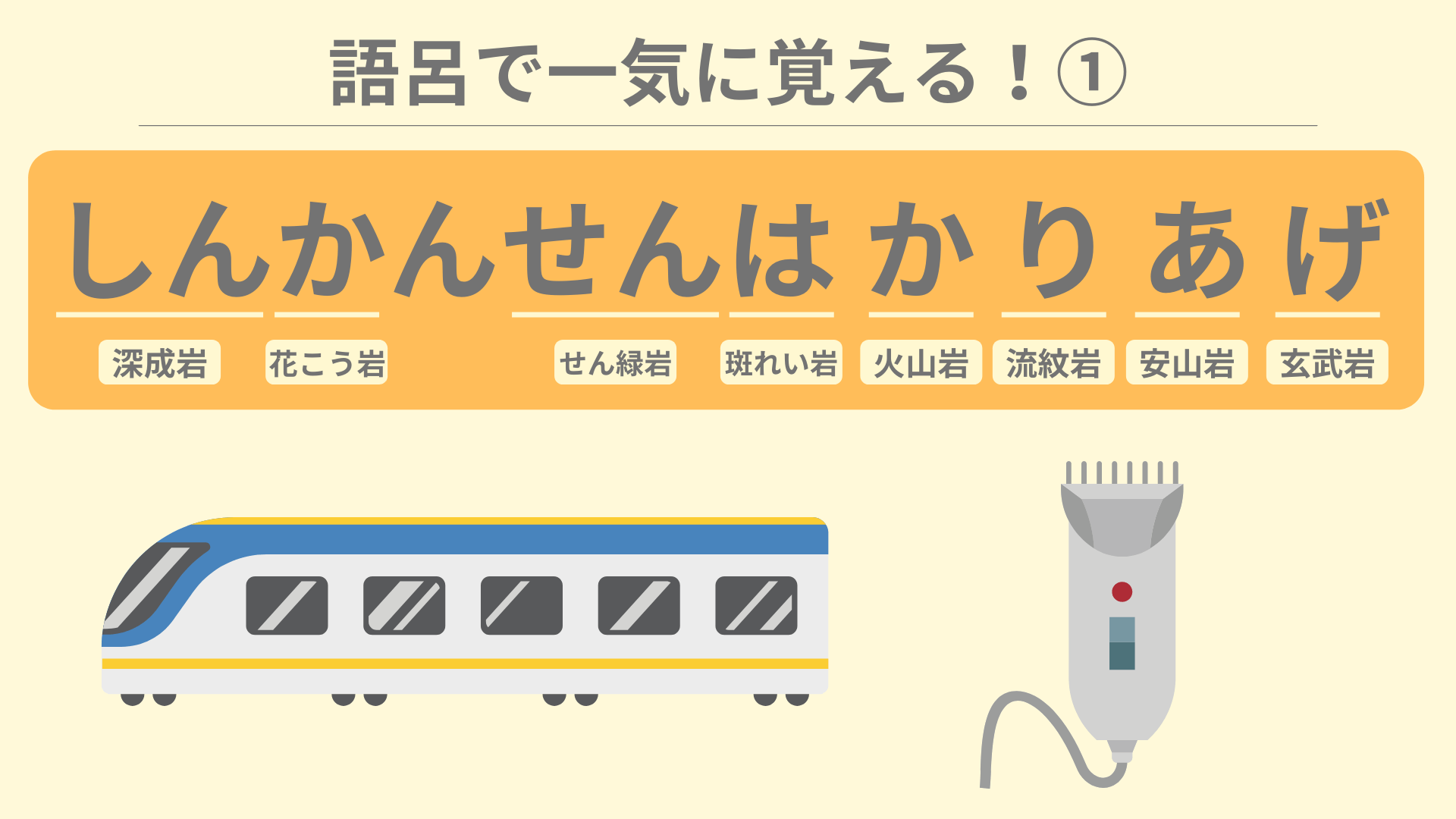 新幹線の借り上げ費用と条件｜個人・法人貸切の全手順