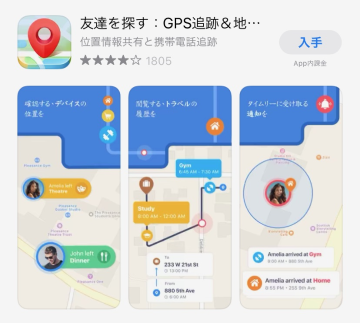 【2026最新】 自分 の 位置 情報 を 共有 経歴＆学歴まとめ 2026 #715