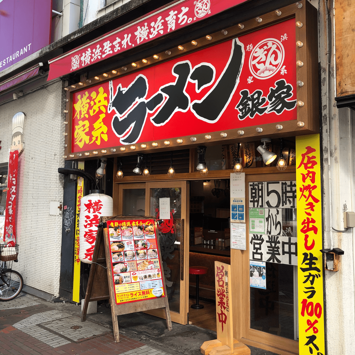 【2026年最新】「銀 家 ラーメン」が仕掛けるスープ革命と深夜の行列——なぜ今、ハマっ子が改めて熱狂するのか？