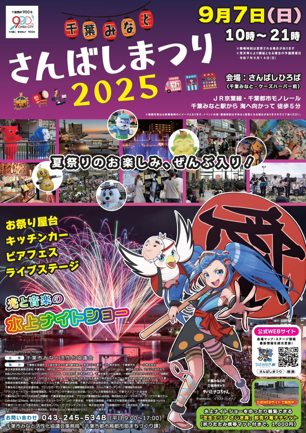 千葉イベント2026最新取材！混雑回避の極意と週末注目フェスの真相