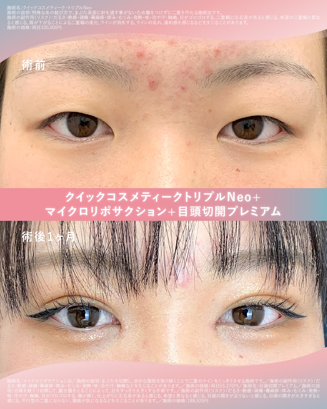湘南美容外科小倉院の評判と実態検証｜失敗の噂や名医の経歴を独自調査