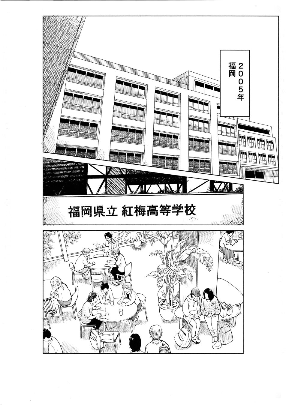 佐世保事件の真相と関係者の現在｜２つの悲劇の動機と裁判の行方