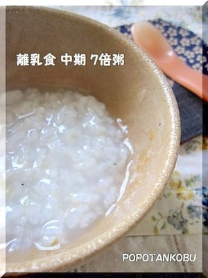 【インスタ画像】 7 倍 粥 レンジ 最新情報まとめ 2026 #726