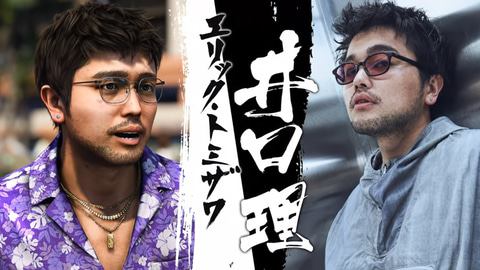 【2026最新】 龍 が 如く 芸能人 2026年最新メディア #610