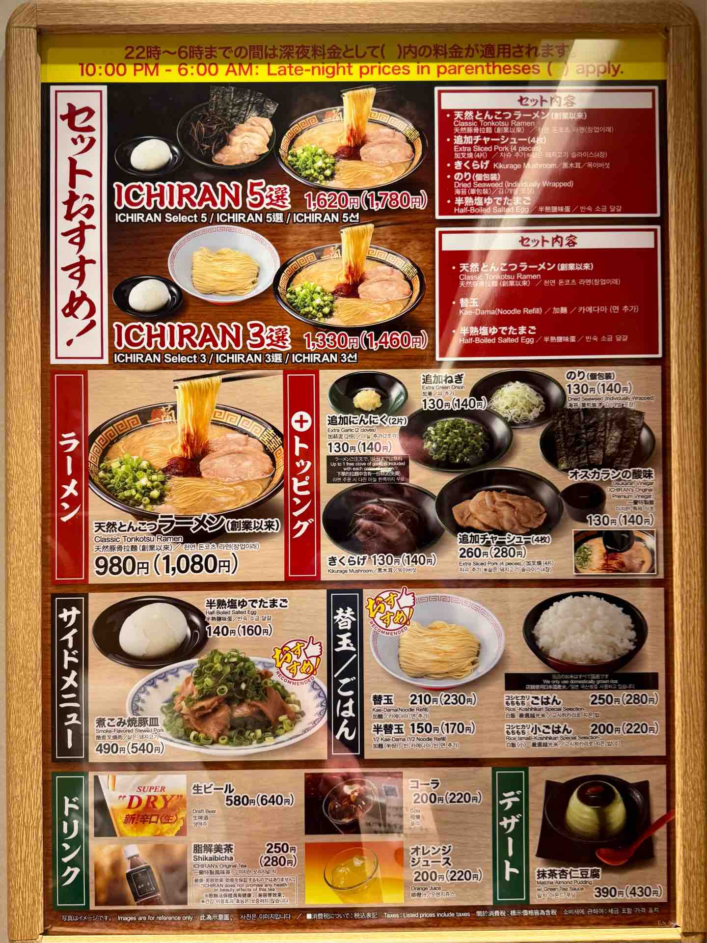【2026最新】一蘭の全メニューと値段！黄金比カスタムと頼み方徹底解説