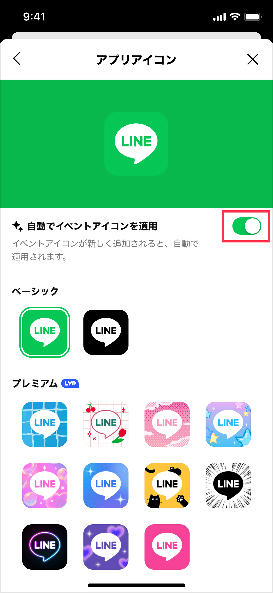 【2026年最新】Lineアイコンの変え方と友達にバレない通知オフ設定術