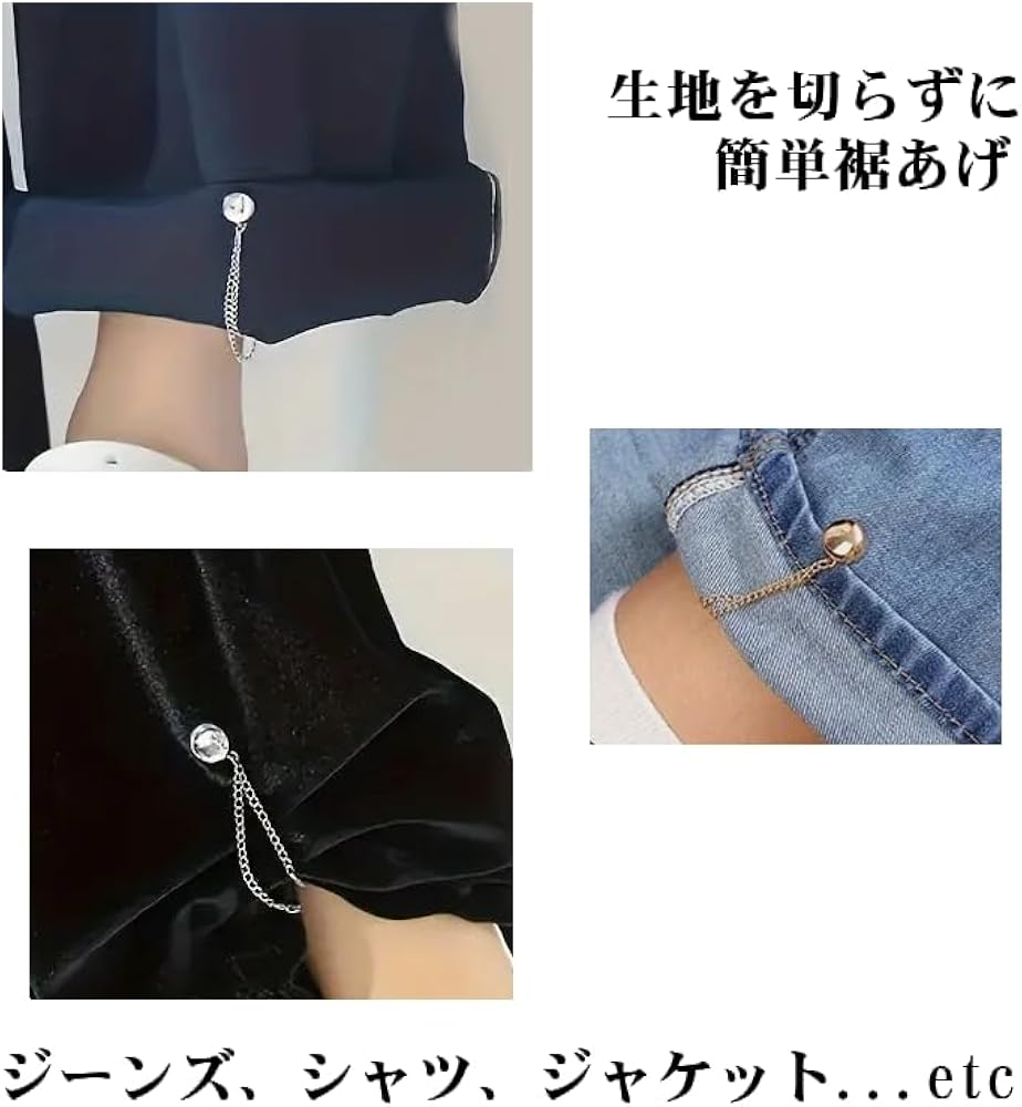 裾上げクリップの評判とデメリット検証！100均の実力と正しい使い方