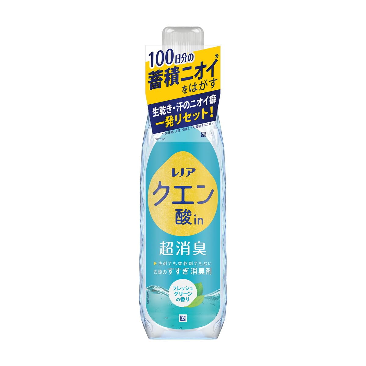 クエン酸洗濯で部屋干し臭と黄ばみを一掃！柔軟剤代用の全真実