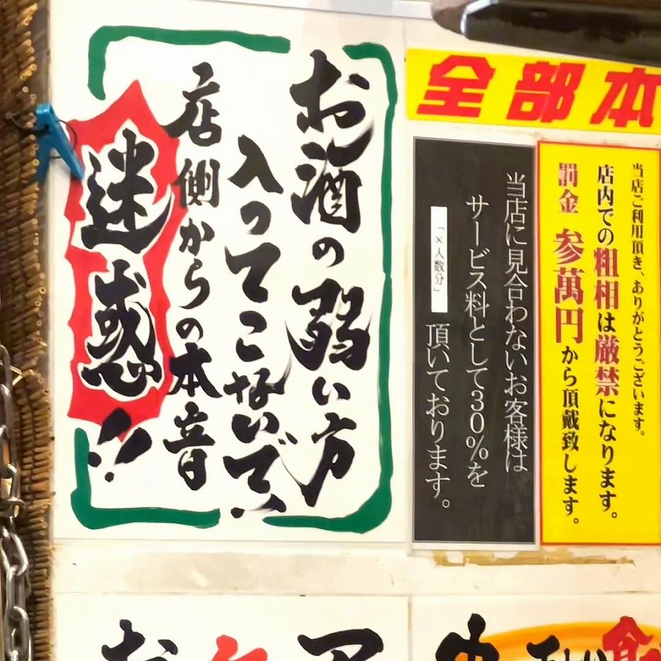 上野・出世酒場大統領の真価！名物馬モツ煮込みと本店支店の違いを解剖
