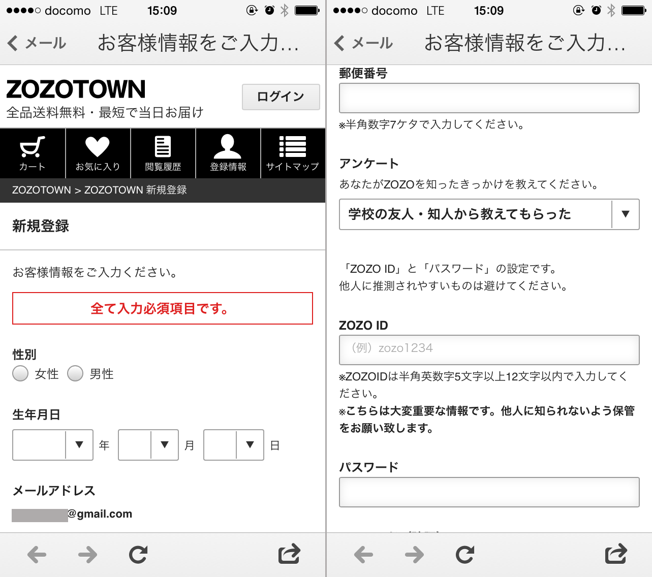 【2026最新】Zozo新規登録の完全攻略！損しないクーポン獲得と連携の罠
