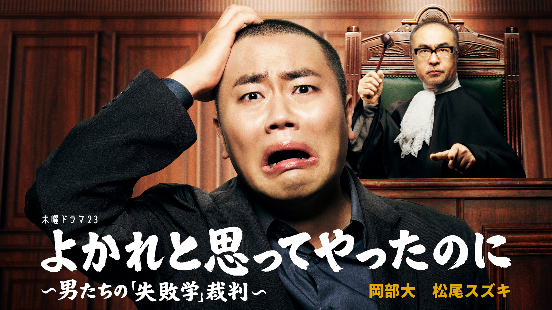 「よかれと思って」が若者を追い詰める？令和最新の職場トラブル、その境界線と回避策