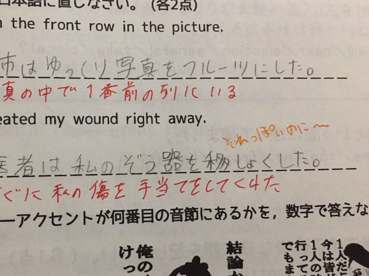 英語テストの珍回答傑作選！中高生の迷訳と先生の神ツッコミ徹底解剖