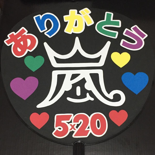 嵐マークうちわ歴代デザインの秘密！公式ルールと失敗しない手作り術