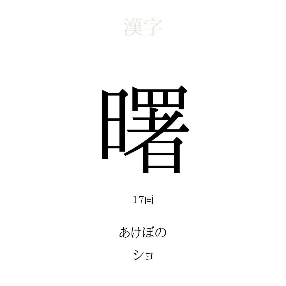 曙の意味とは？時間帯や東雲・暁との違いから名前の由来まで徹底解説