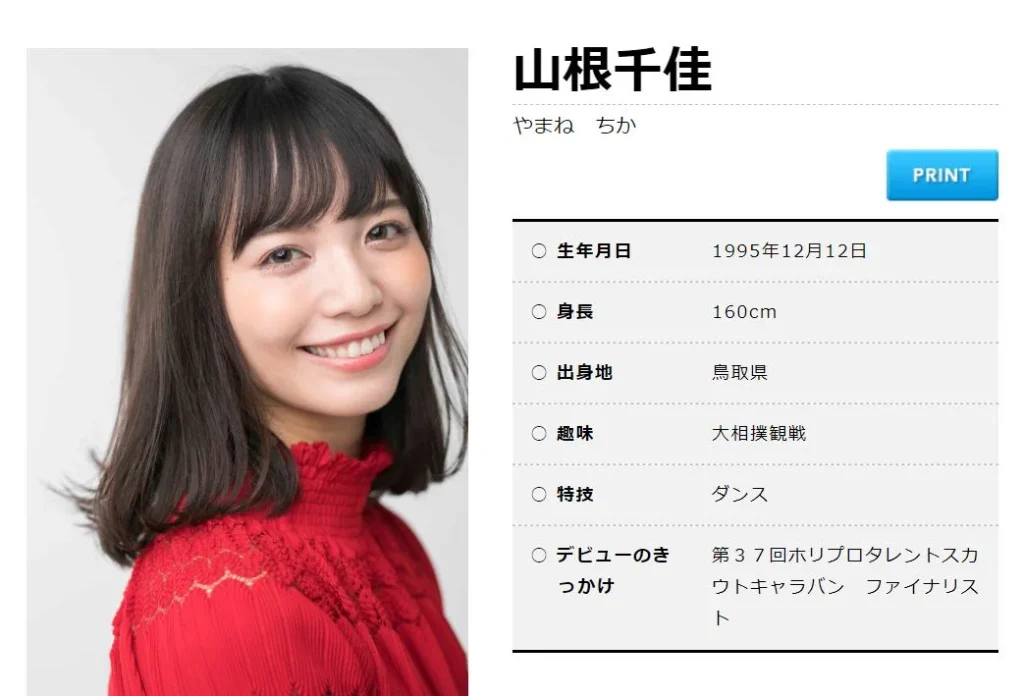 山根千佳が変えるスポーツエンタメの最前線——2026年、伝統文化とデジタル世界を繋ぐ真価とは