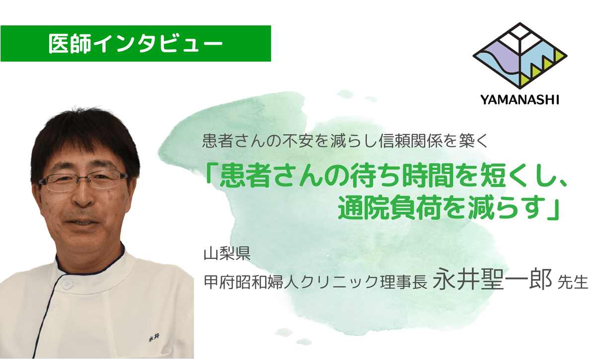 【2026最新】甲府・昭和の婦人科クリニック徹底比較！後悔しない選び方の真相