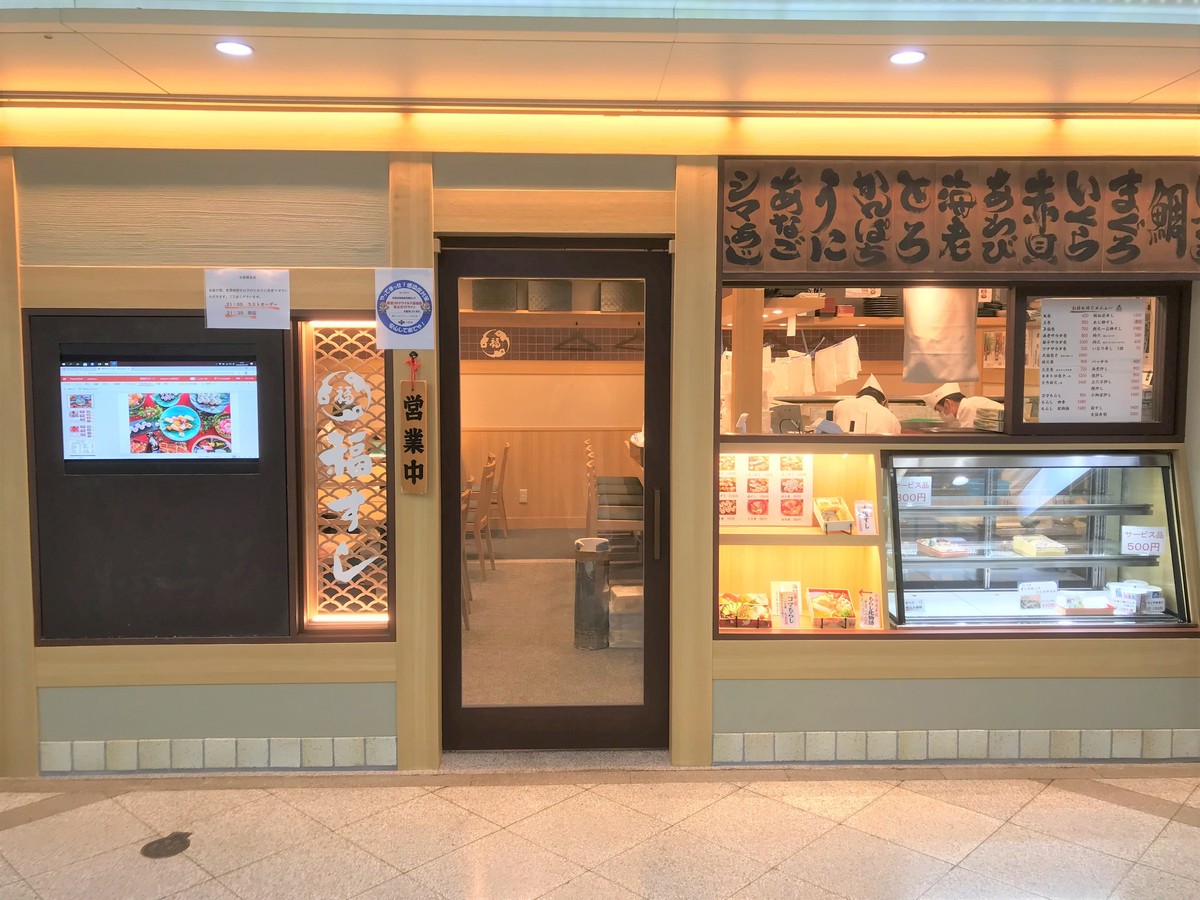 名店「福寿司 本店」の真価とは？旬のネタと予約術を徹底検証