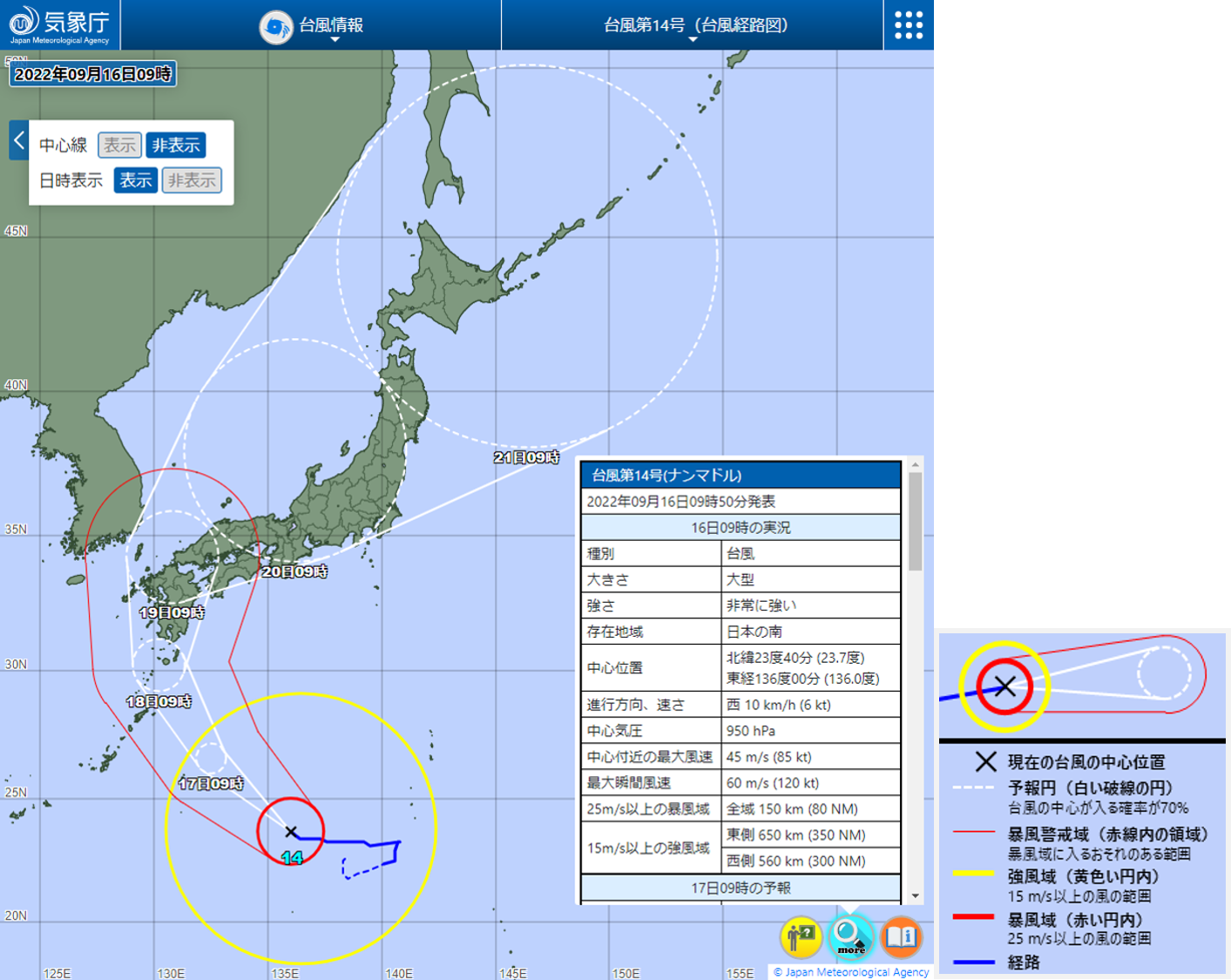 【2026年最新】台風激甚化の時代へ：気象庁のAi新予測と命を守る「警戒レベル5」前の行動指針