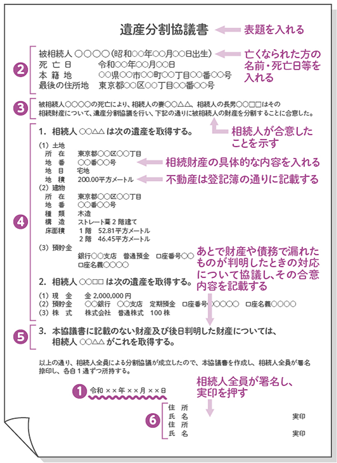 【独自】奈良市小学校いじめ問題で新事実：担任の初期対応怠慢と隠蔽構造、2026年第三者委報告が暴いた「見過ごされたSos」の深層