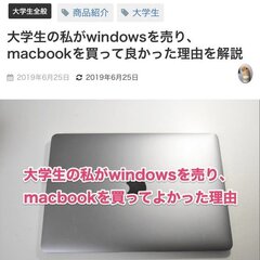【画像あり】 大学生 の 私 が Windows を 売り 最新出演情報まとめ #874