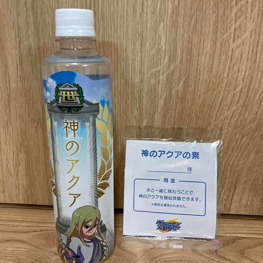【イナズマイレブン】神のアクアの正体とは？世宇子中ドーピングの衝撃真相